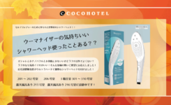 ☆気持ちいいシャワーヘッド使ったことありますか？？ウーマナイザーシャワーヘッド設置してます！！