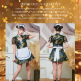 ☆2025NEW！コスプレ GLOWHOLIC ハートチャイナメイド がレンタル開始になりました！