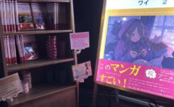 ☆ラブホのリリちゃんが3階バスバイキングコーナーをジャックしました！
