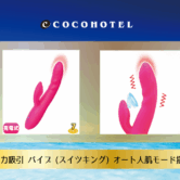 今月のお買い得アイテムのご紹介です！