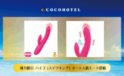 今月のお買い得アイテムのご紹介です！