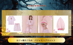 ☆新入荷【ルームウェア・コラボ】『おジャ魔女どれみ』ちゃんをモチーフにした胸きゅんのパジャマが入荷いたしました。