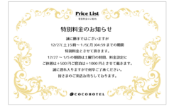 ☆年末年始の営業のご案内